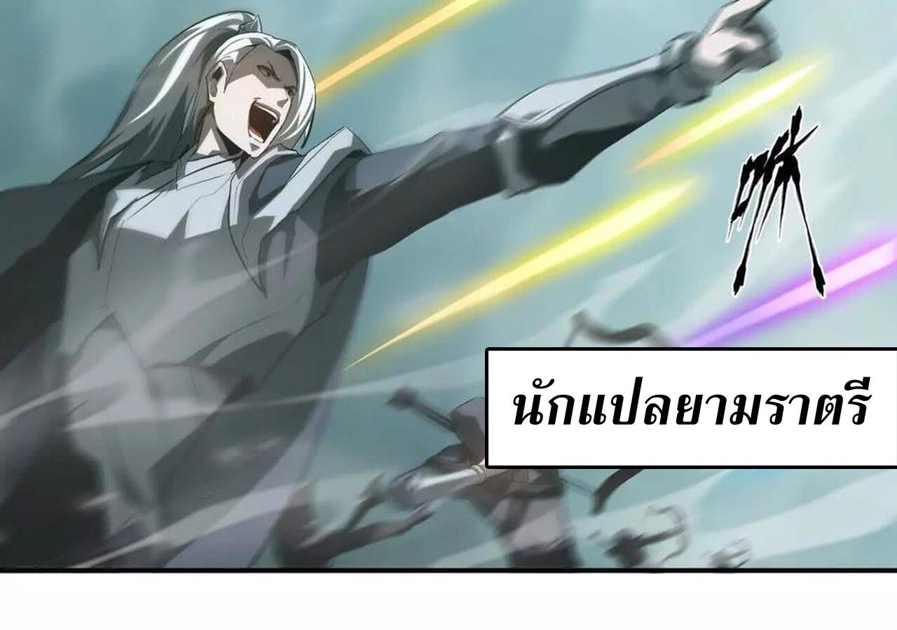 Unparalleled in the Online Gaming World ตอนที่ 33 27