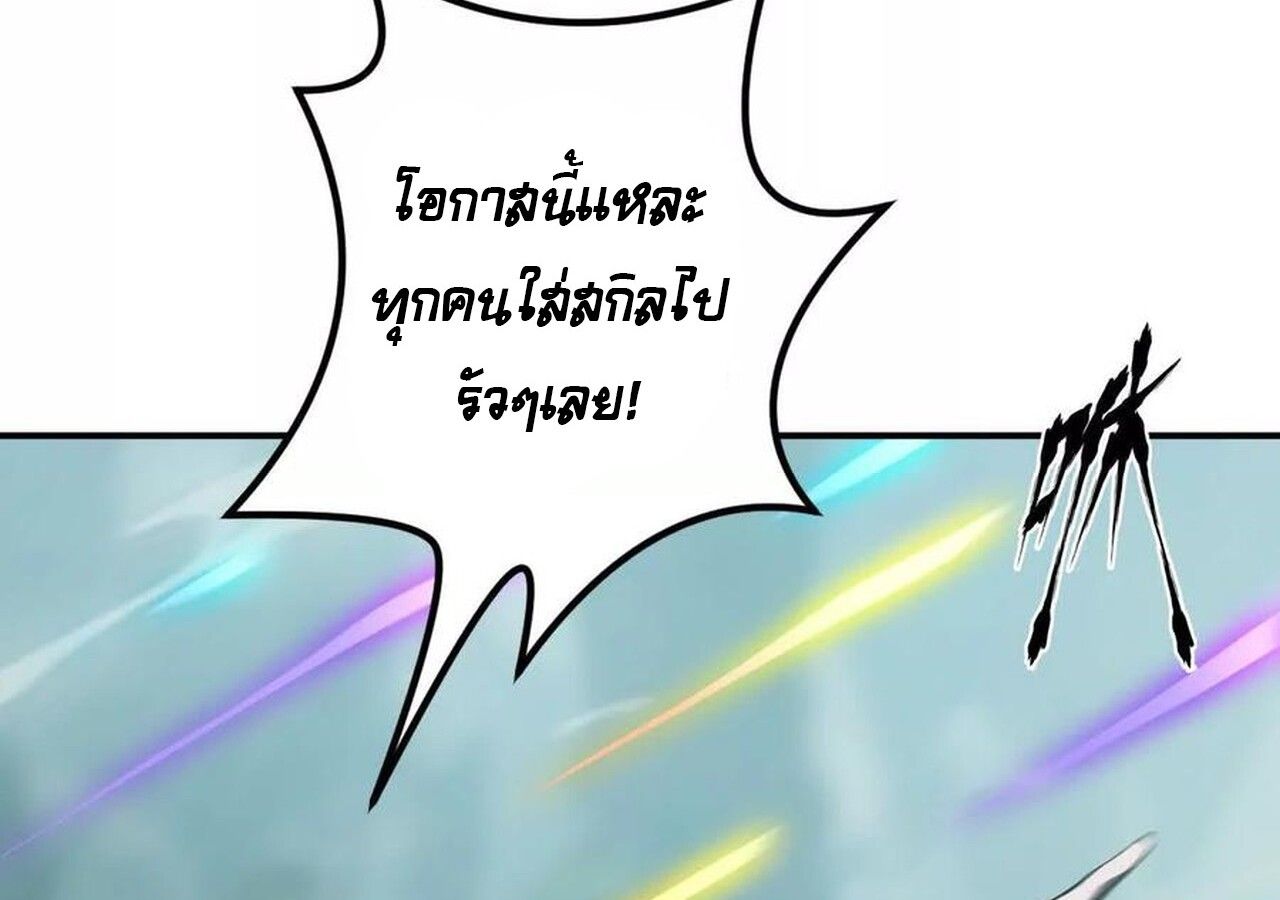 Unparalleled in the Online Gaming World ตอนที่ 33 26