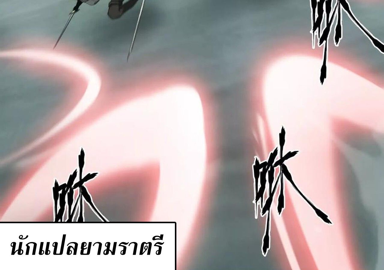 Unparalleled in the Online Gaming World ตอนที่ 33 45