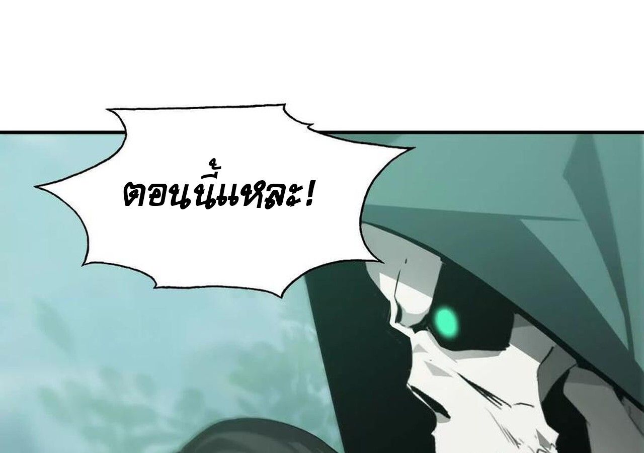 Unparalleled in the Online Gaming World ตอนที่ 33 37