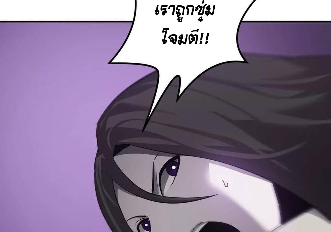 Unparalleled in the Online Gaming World ตอนที่ 33 48