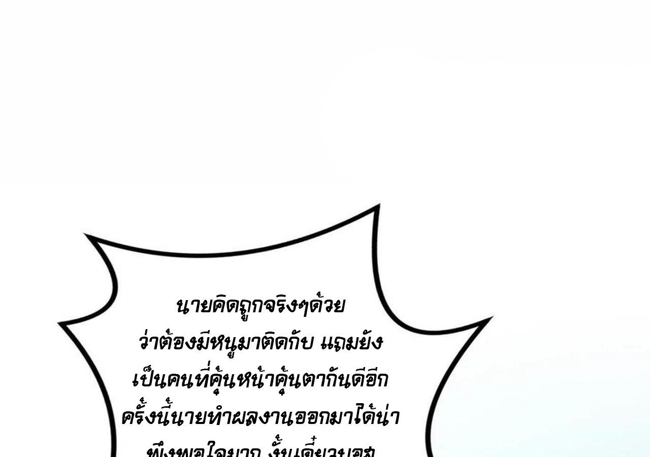 Unparalleled in the Online Gaming World ตอนที่ 33 55
