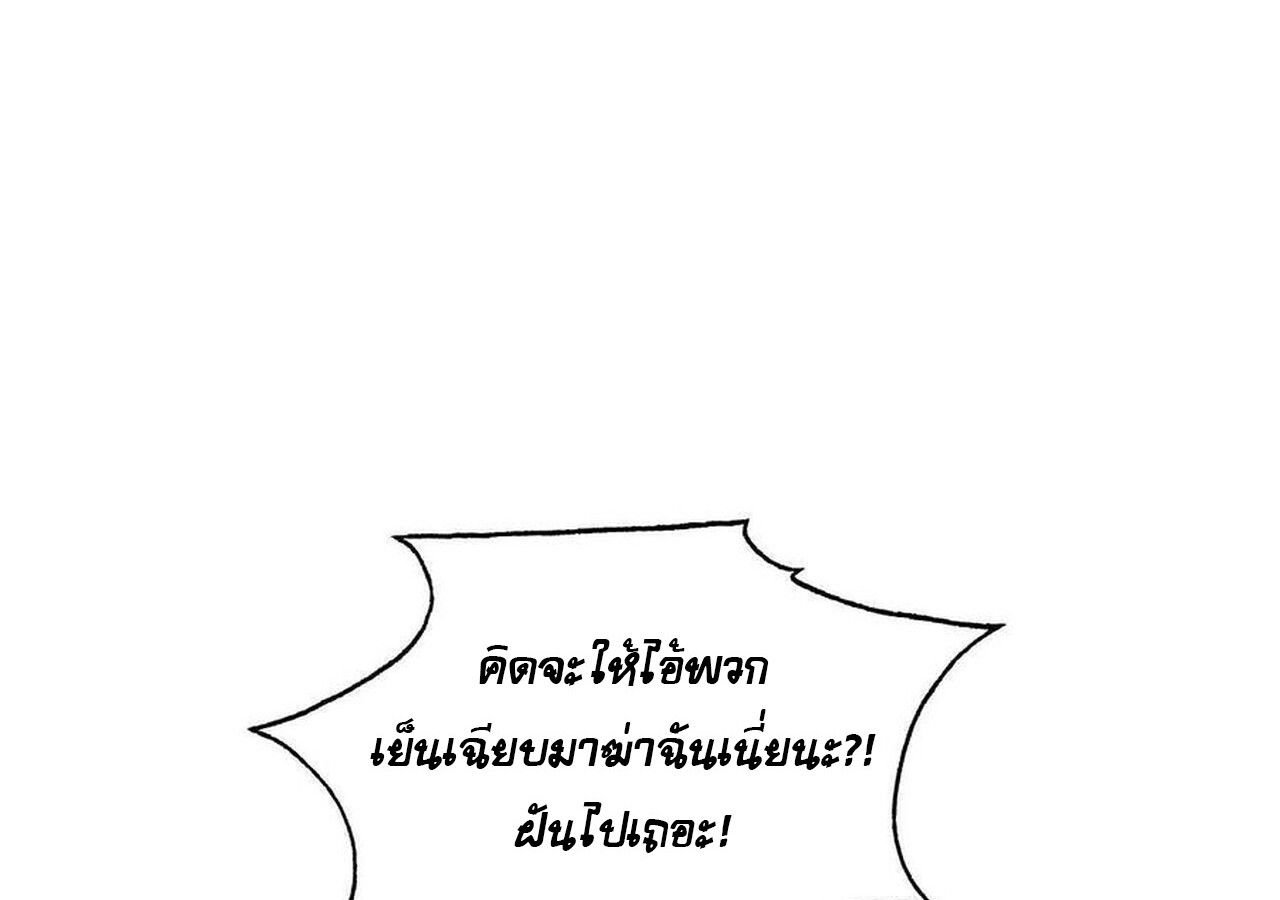 Unparalleled in the Online Gaming World ตอนที่ 33 58