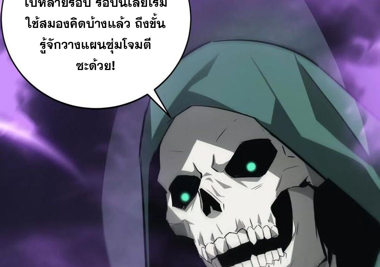 Unparalleled in the Online Gaming World ตอนที่ 33 62