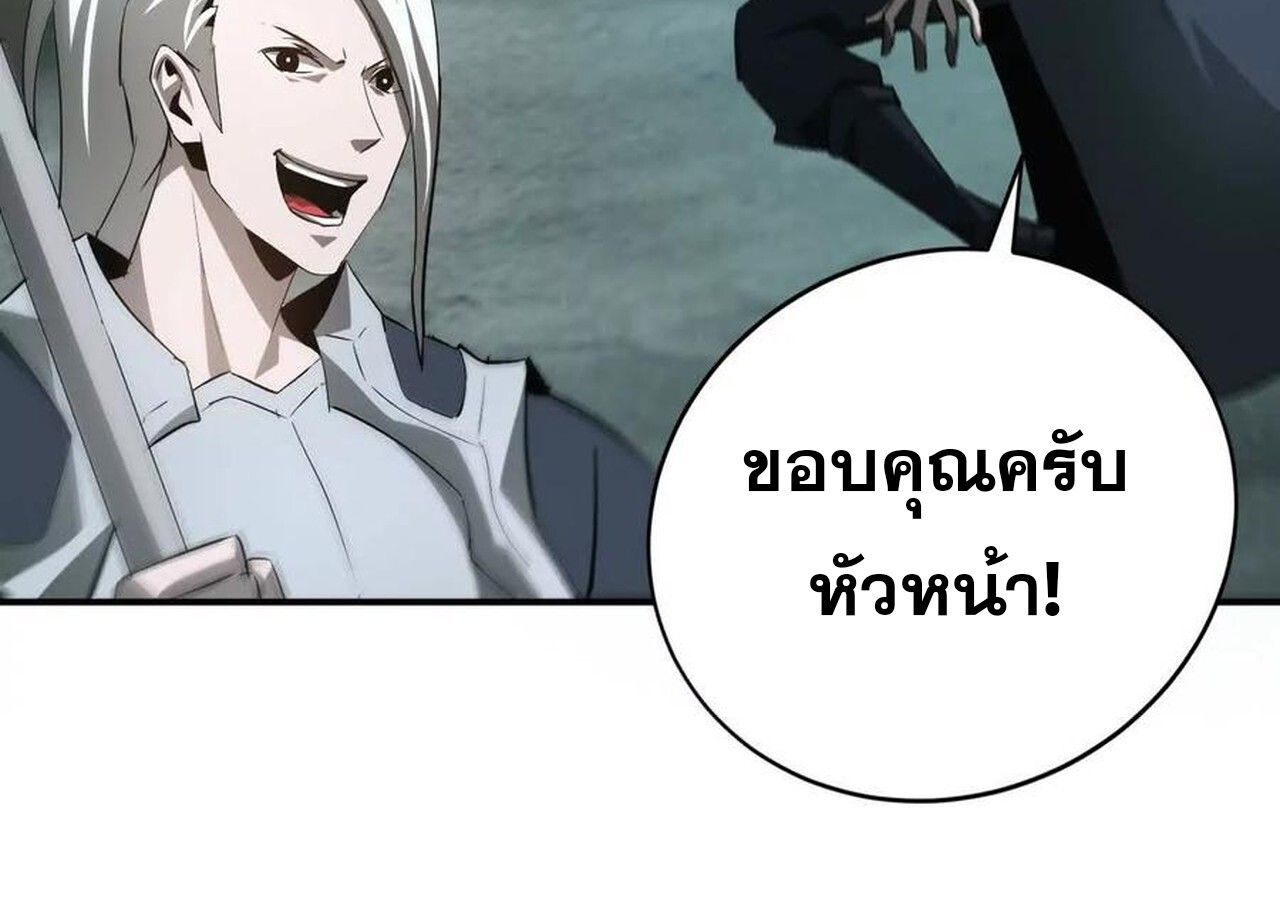 Unparalleled in the Online Gaming World ตอนที่ 33 57