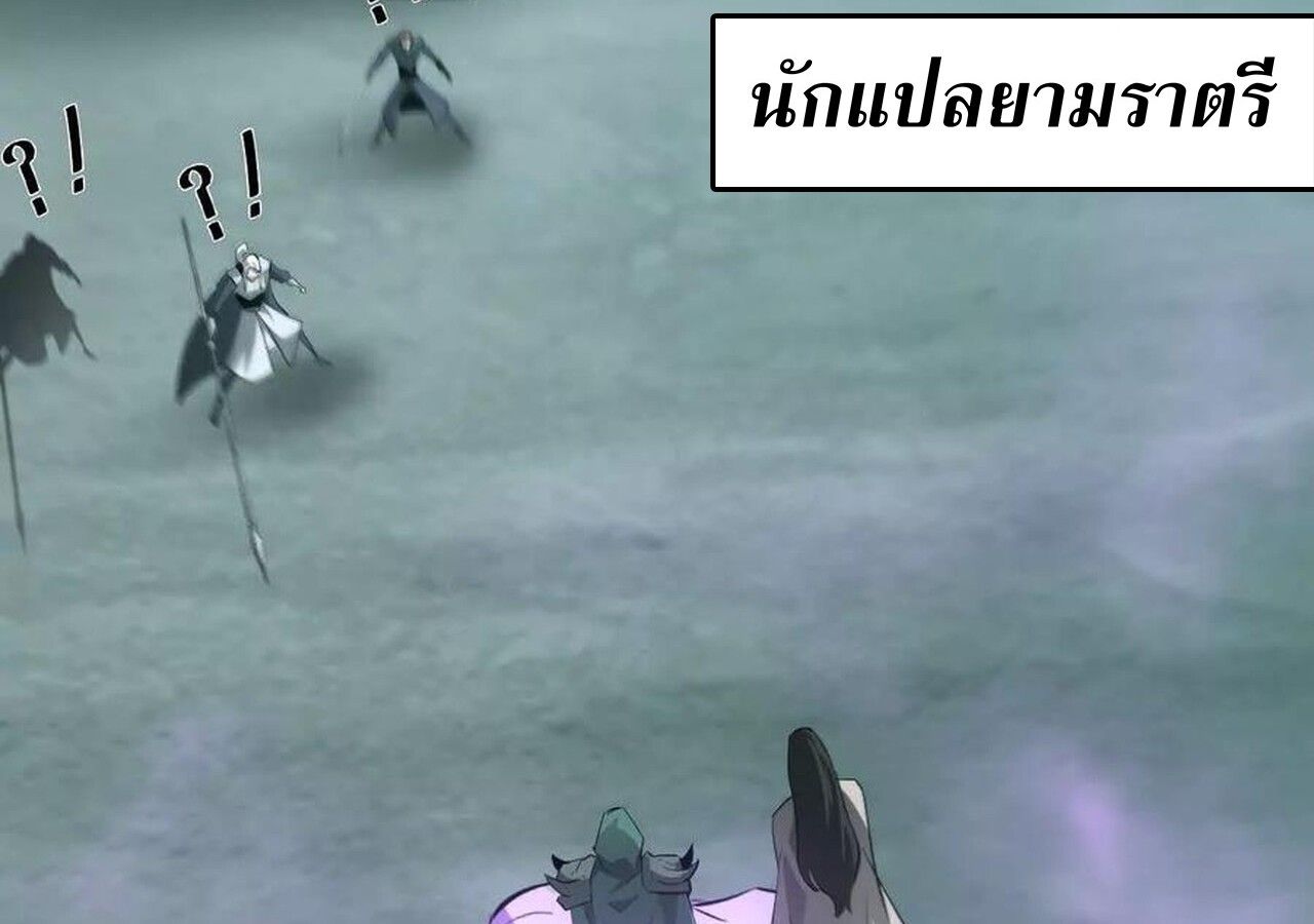Unparalleled in the Online Gaming World ตอนที่ 33 60