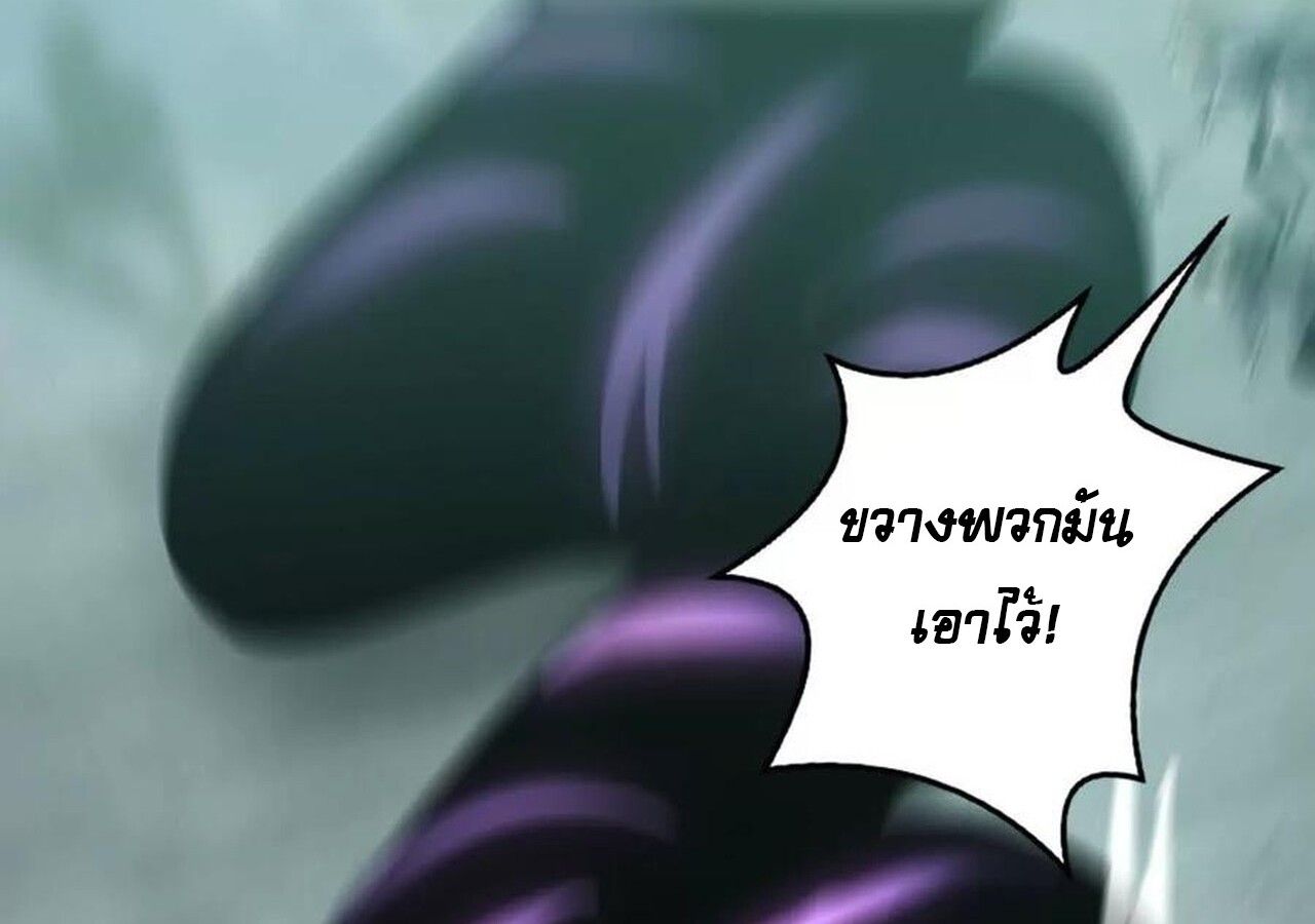 Unparalleled in the Online Gaming World ตอนที่ 33 76