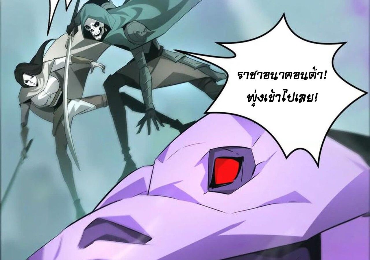 Unparalleled in the Online Gaming World ตอนที่ 33 68