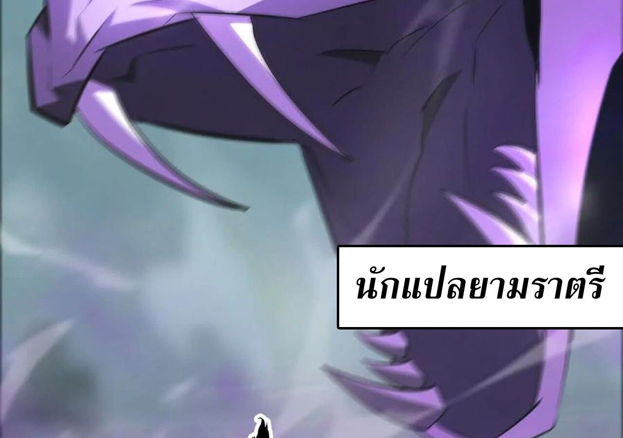 Unparalleled in the Online Gaming World ตอนที่ 33 69