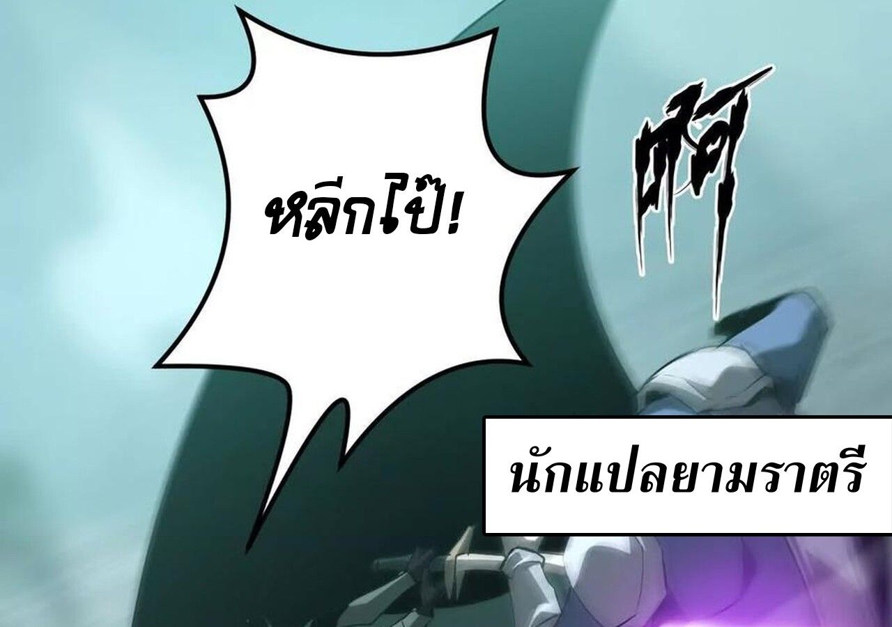 Unparalleled in the Online Gaming World ตอนที่ 33 82