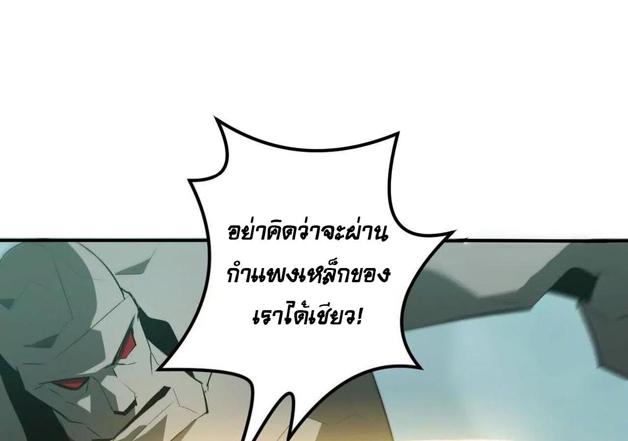Unparalleled in the Online Gaming World ตอนที่ 33 87