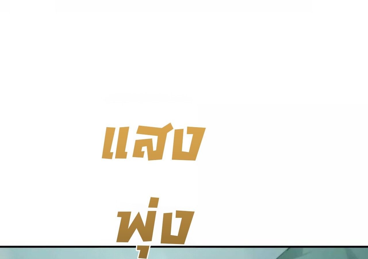 Unparalleled in the Online Gaming World ตอนที่ 33 90