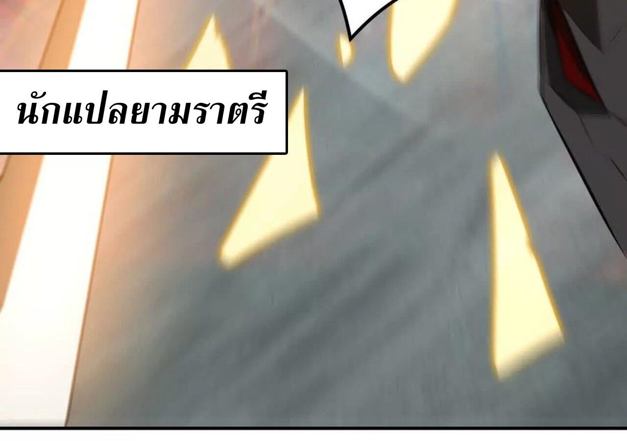 Unparalleled in the Online Gaming World ตอนที่ 33 96