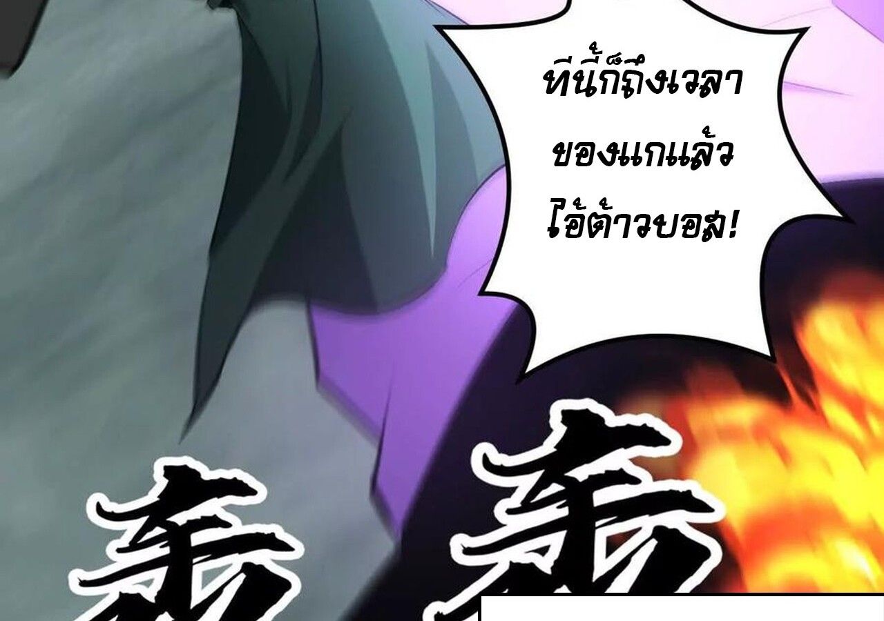 Unparalleled in the Online Gaming World ตอนที่ 33 100