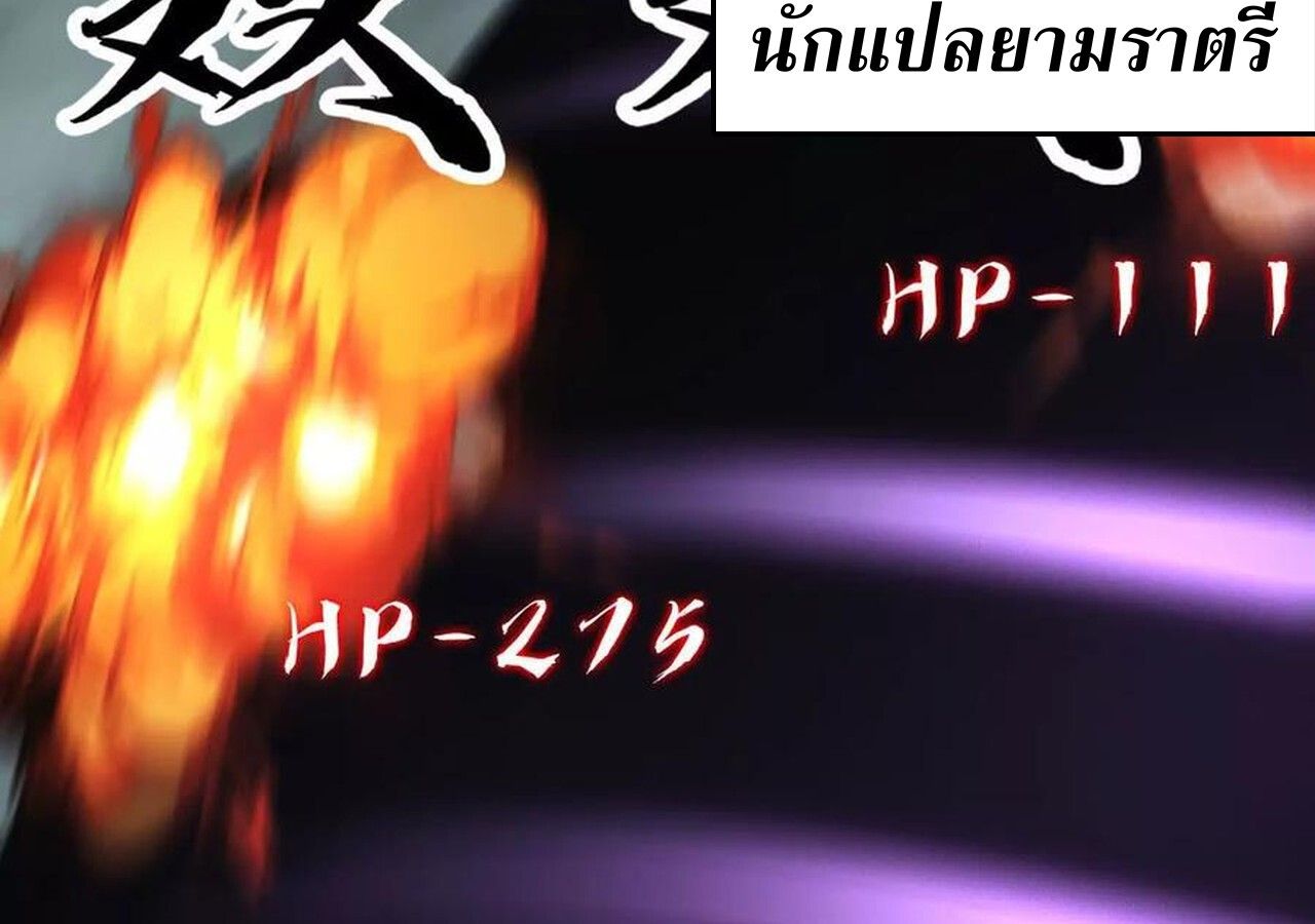 Unparalleled in the Online Gaming World ตอนที่ 33 101