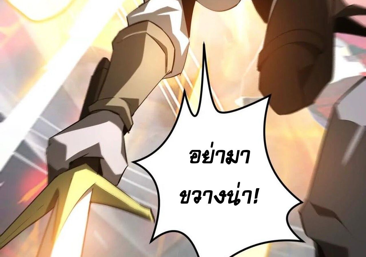 Unparalleled in the Online Gaming World ตอนที่ 33 95