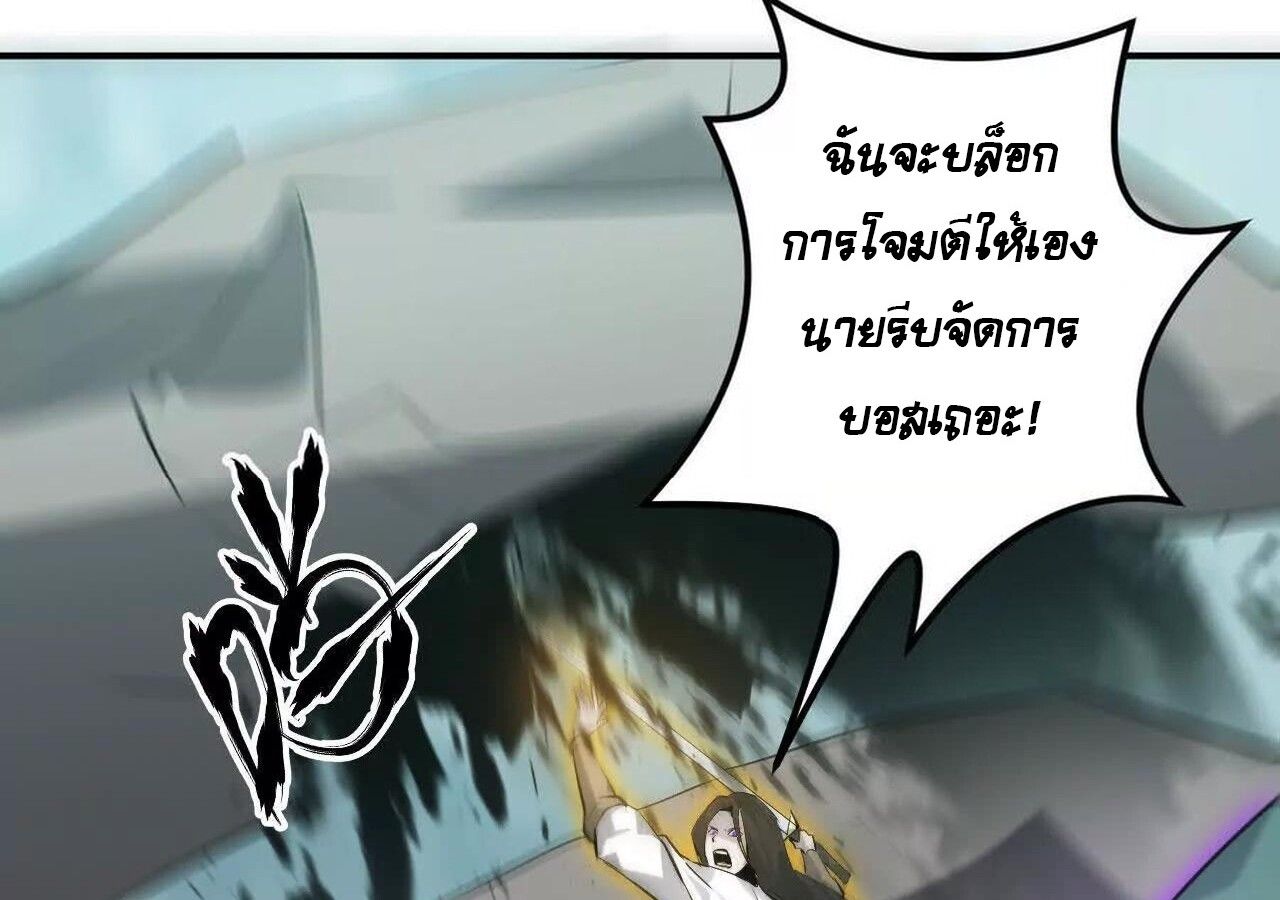 Unparalleled in the Online Gaming World ตอนที่ 33 118