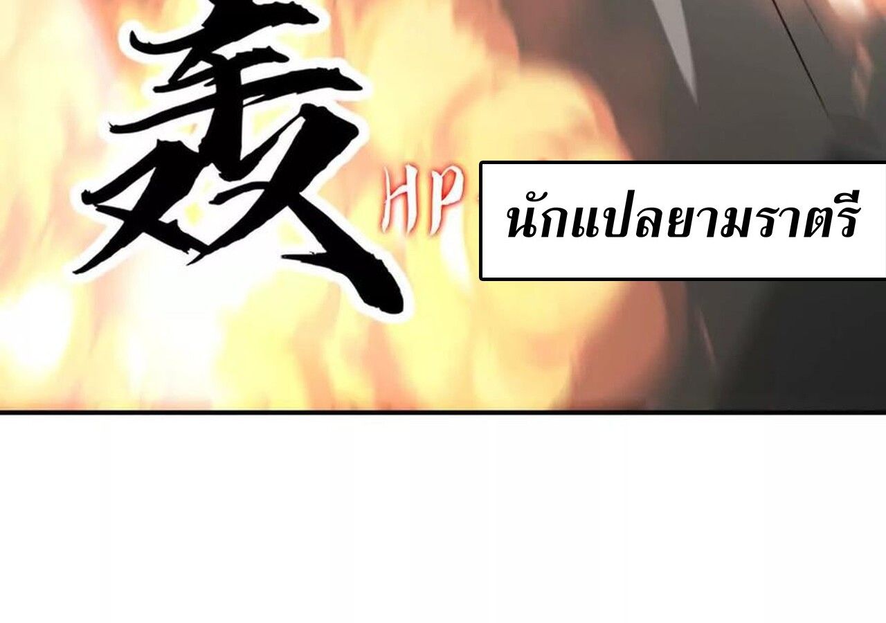 Unparalleled in the Online Gaming World ตอนที่ 33 110