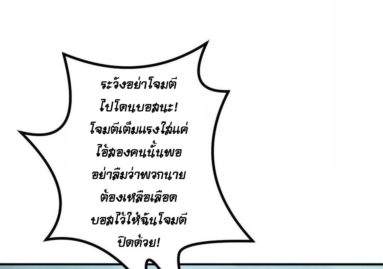 Unparalleled in the Online Gaming World ตอนที่ 33 111