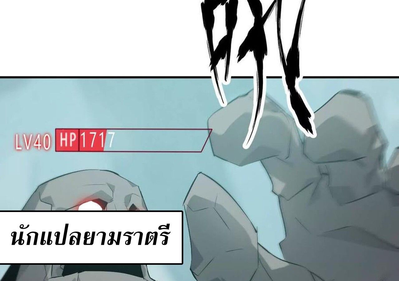 Unparalleled in the Online Gaming World ตอนที่ 33 114