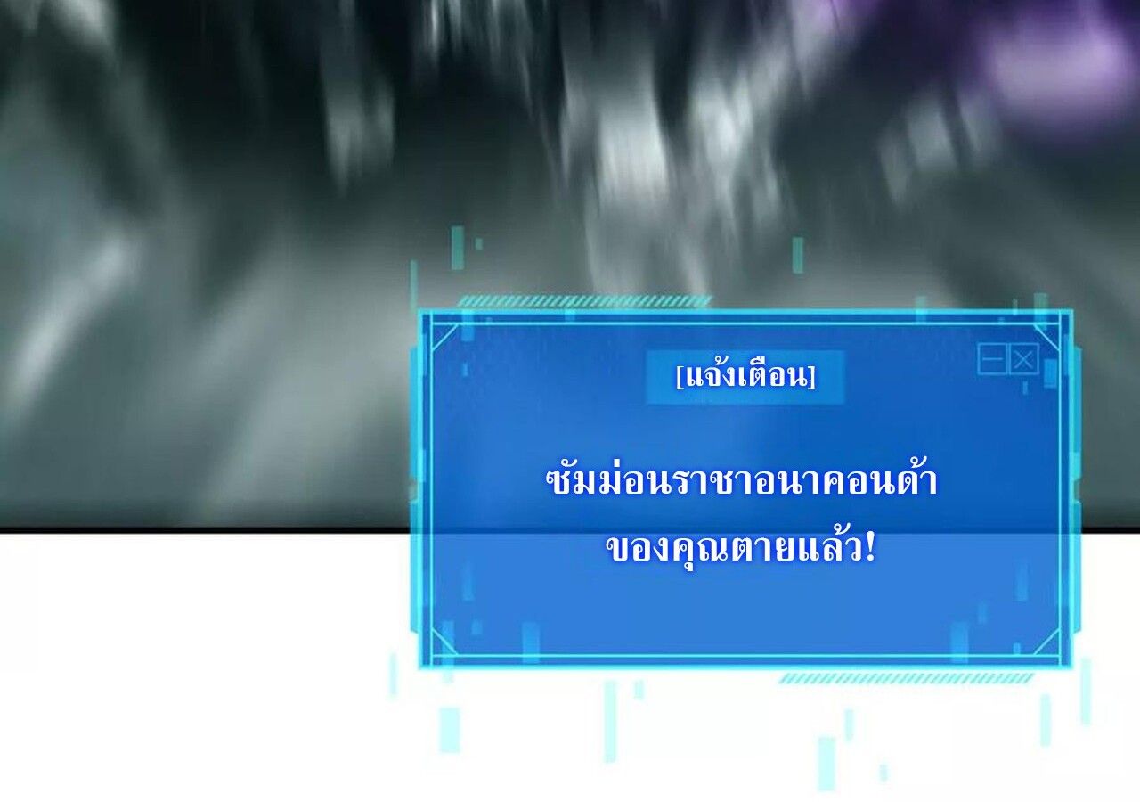 Unparalleled in the Online Gaming World ตอนที่ 33 106