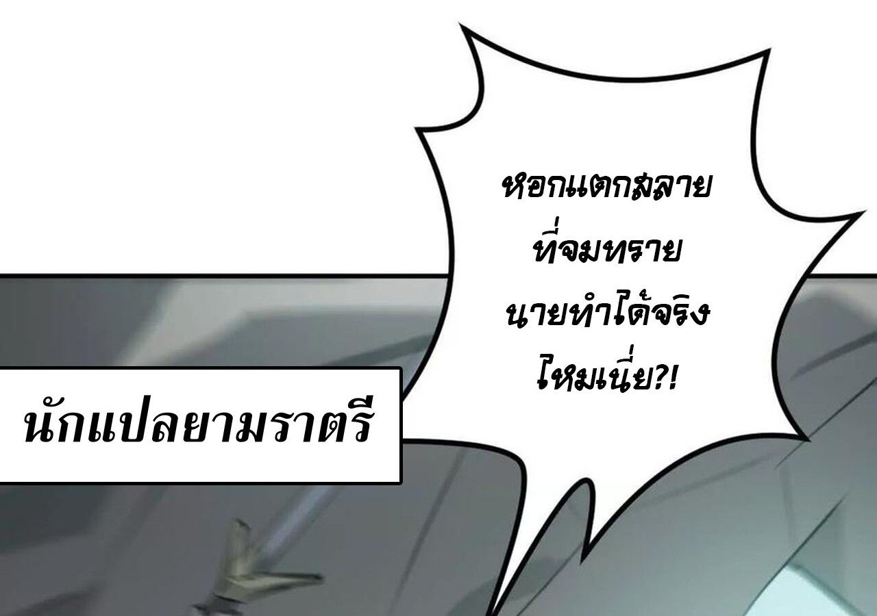 Unparalleled in the Online Gaming World ตอนที่ 33 128