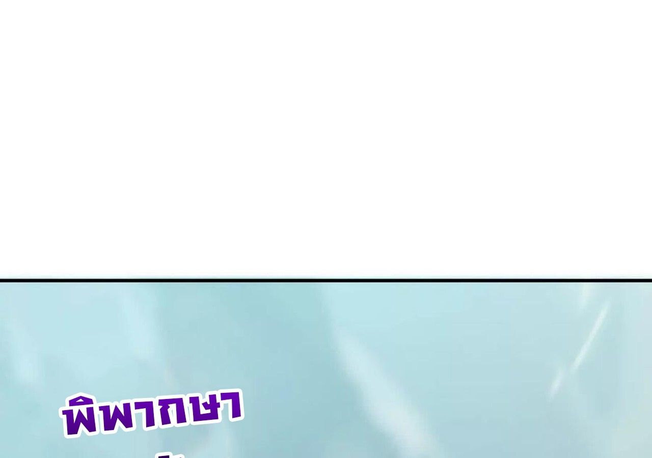 Unparalleled in the Online Gaming World ตอนที่ 33 121