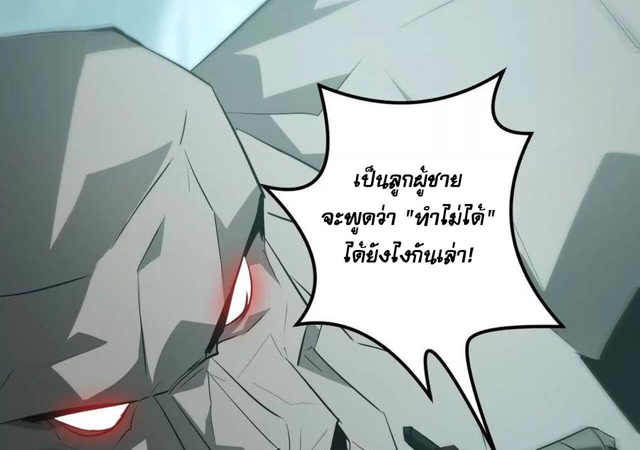 Unparalleled in the Online Gaming World ตอนที่ 33 132