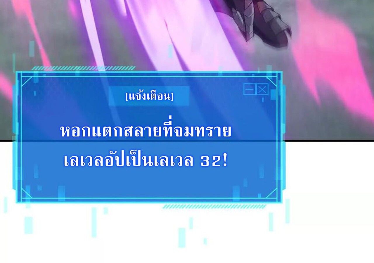 Unparalleled in the Online Gaming World ตอนที่ 33 140