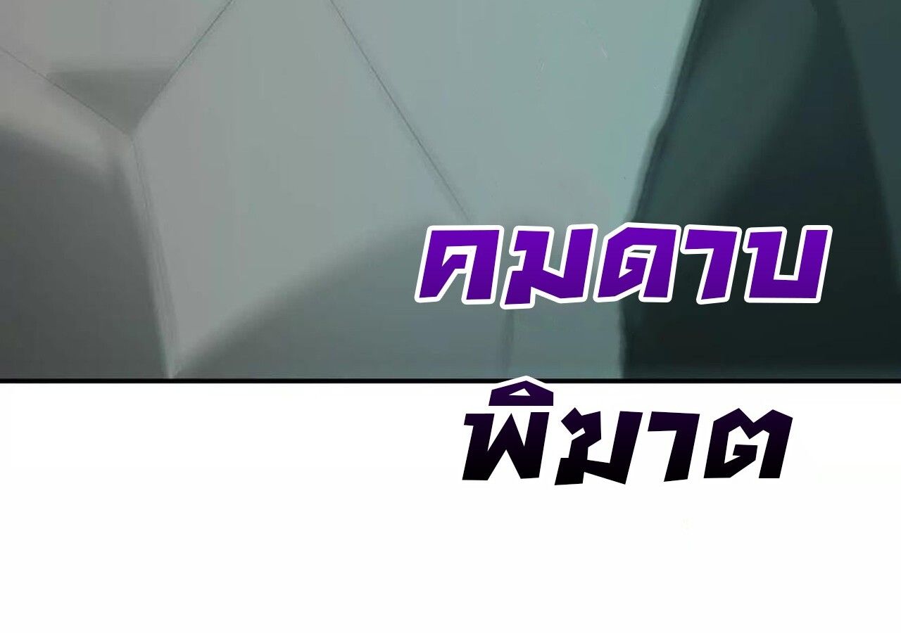 Unparalleled in the Online Gaming World ตอนที่ 33 134