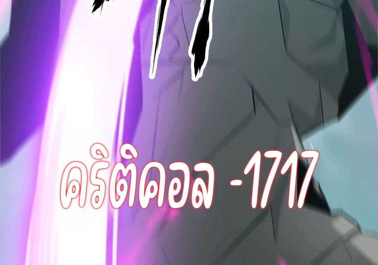 Unparalleled in the Online Gaming World ตอนที่ 33 137