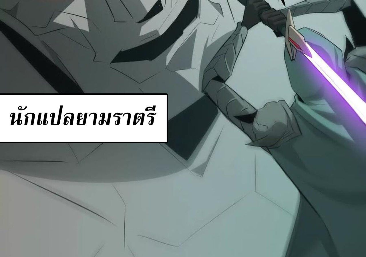 Unparalleled in the Online Gaming World ตอนที่ 33 133
