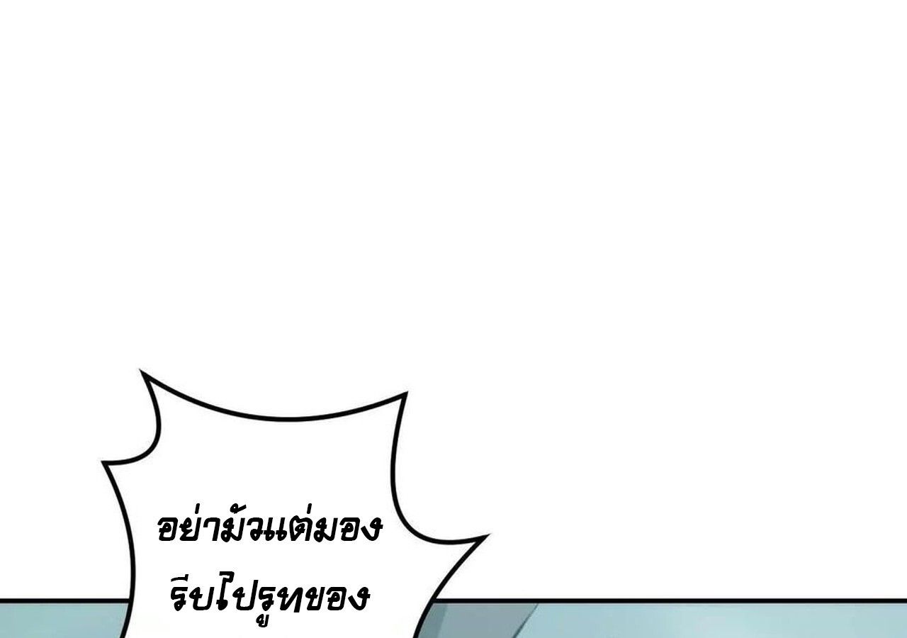 Unparalleled in the Online Gaming World ตอนที่ 33 145