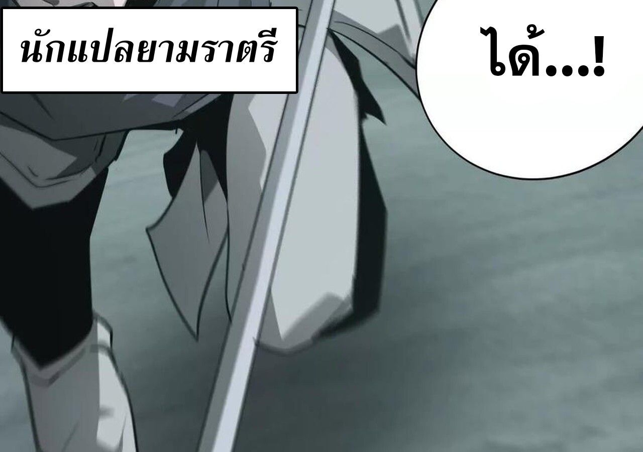 Unparalleled in the Online Gaming World ตอนที่ 33 147
