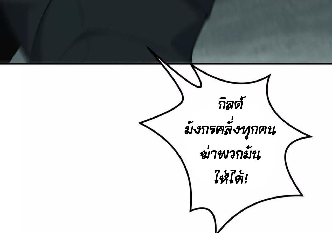 Unparalleled in the Online Gaming World ตอนที่ 33 153