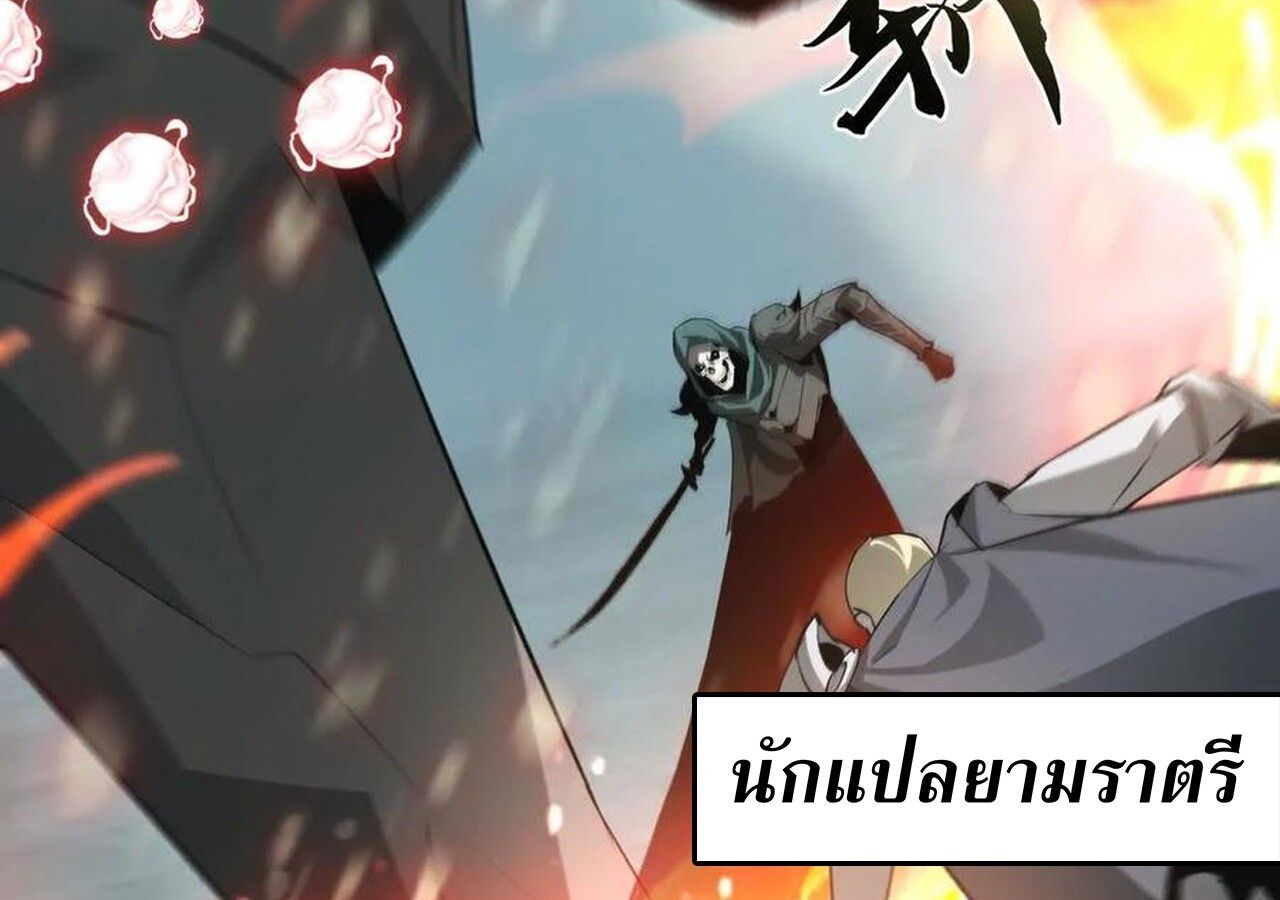 Unparalleled in the Online Gaming World ตอนที่ 33 151