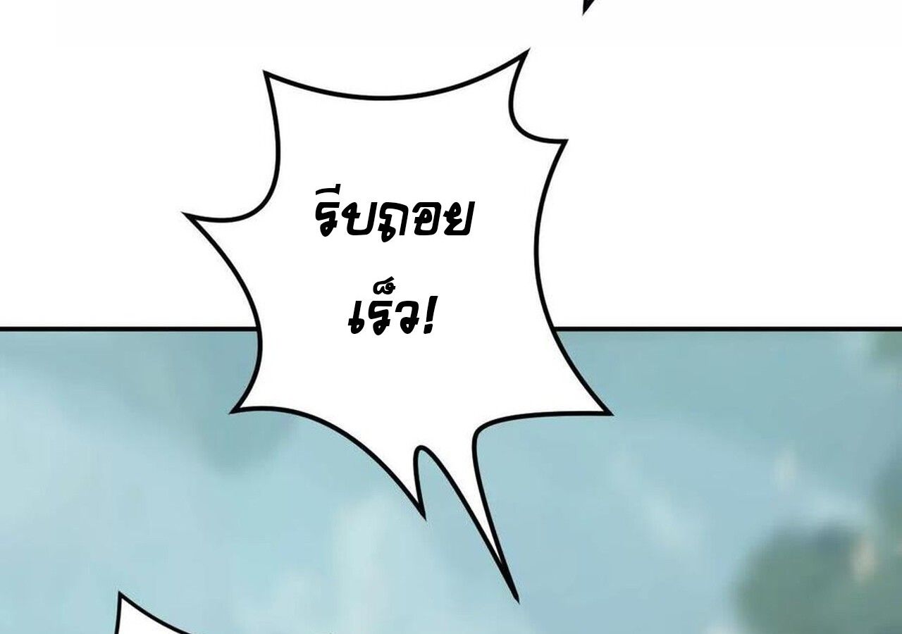 Unparalleled in the Online Gaming World ตอนที่ 33 154