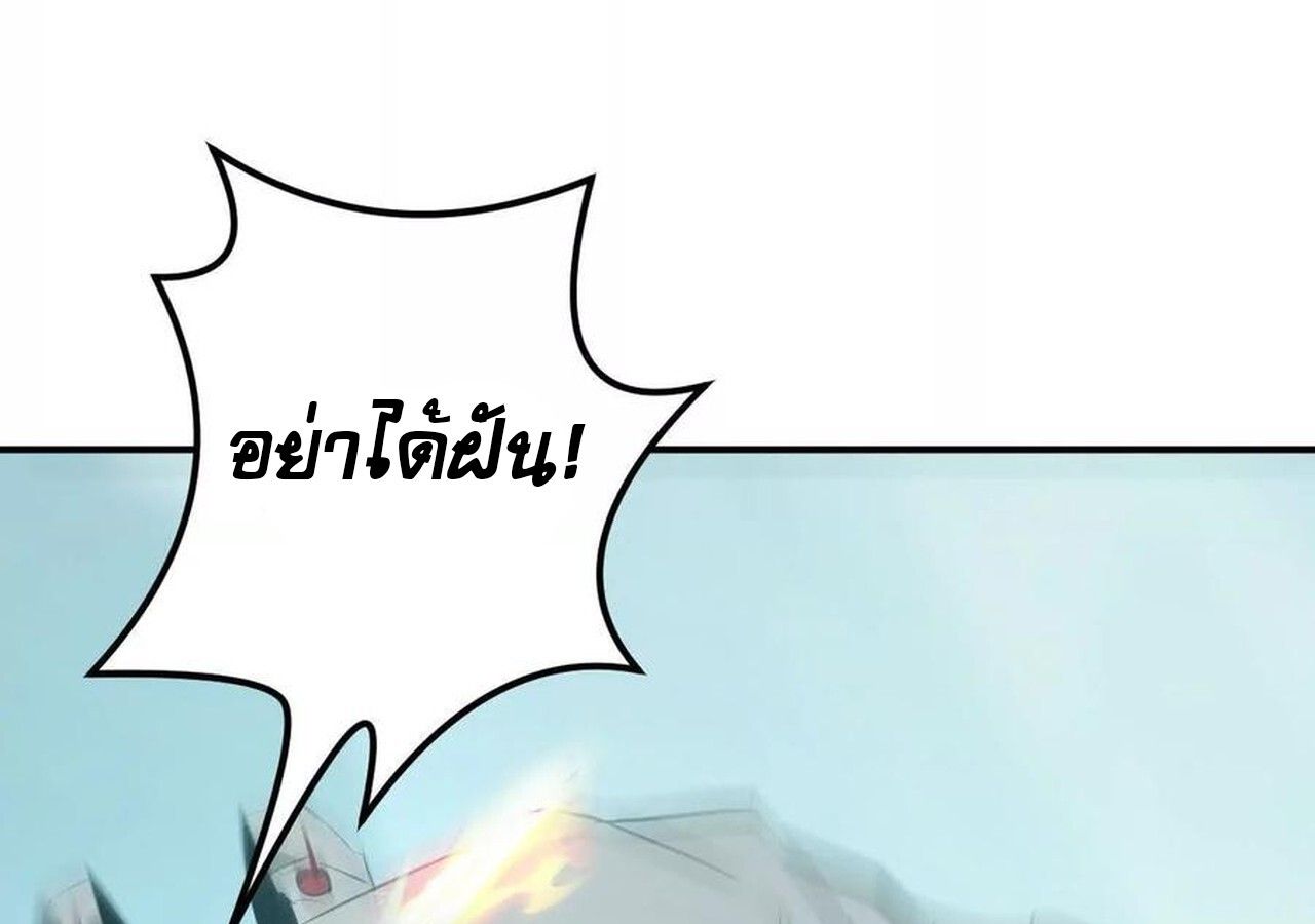 Unparalleled in the Online Gaming World ตอนที่ 33 149