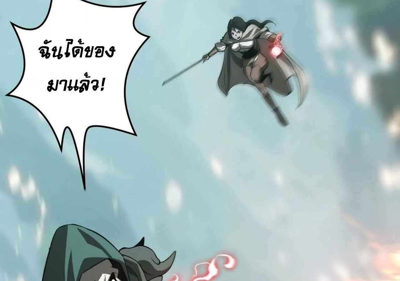 Unparalleled in the Online Gaming World ตอนที่ 33 155
