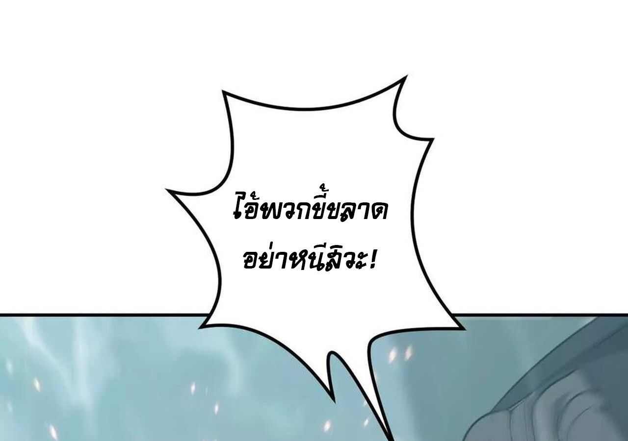 Unparalleled in the Online Gaming World ตอนที่ 33 163