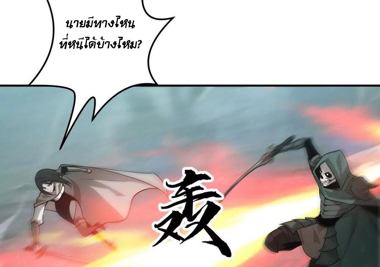 Unparalleled in the Online Gaming World ตอนที่ 33 168