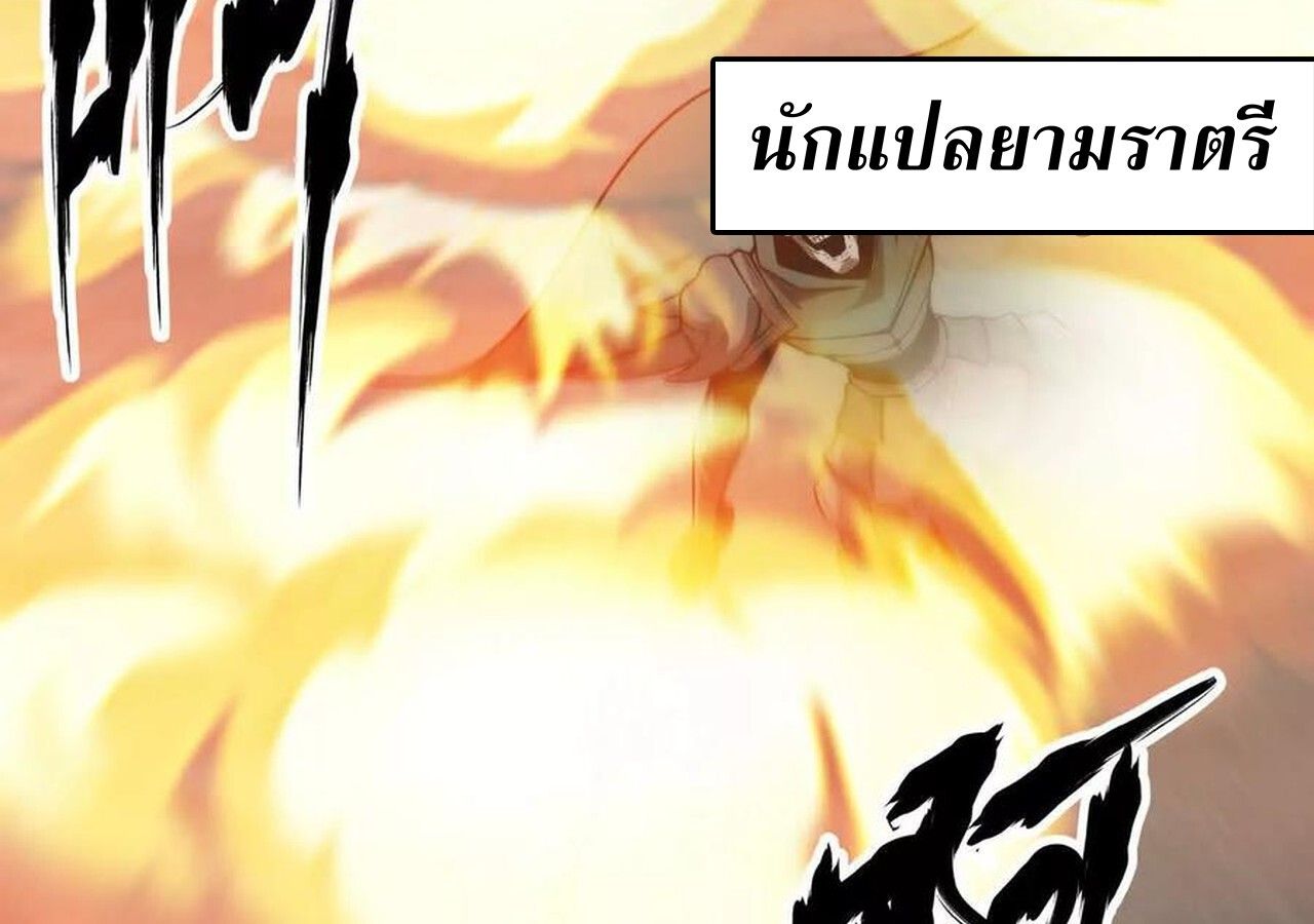 Unparalleled in the Online Gaming World ตอนที่ 33 161