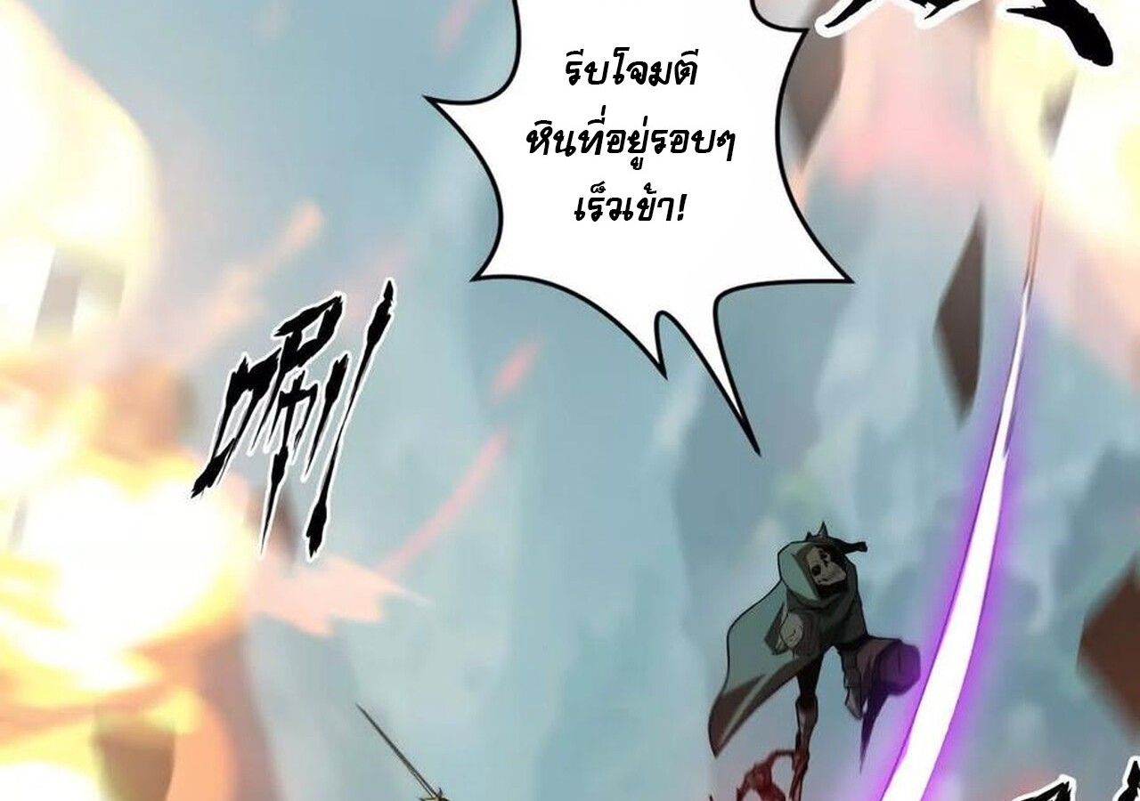 Unparalleled in the Online Gaming World ตอนที่ 33 172