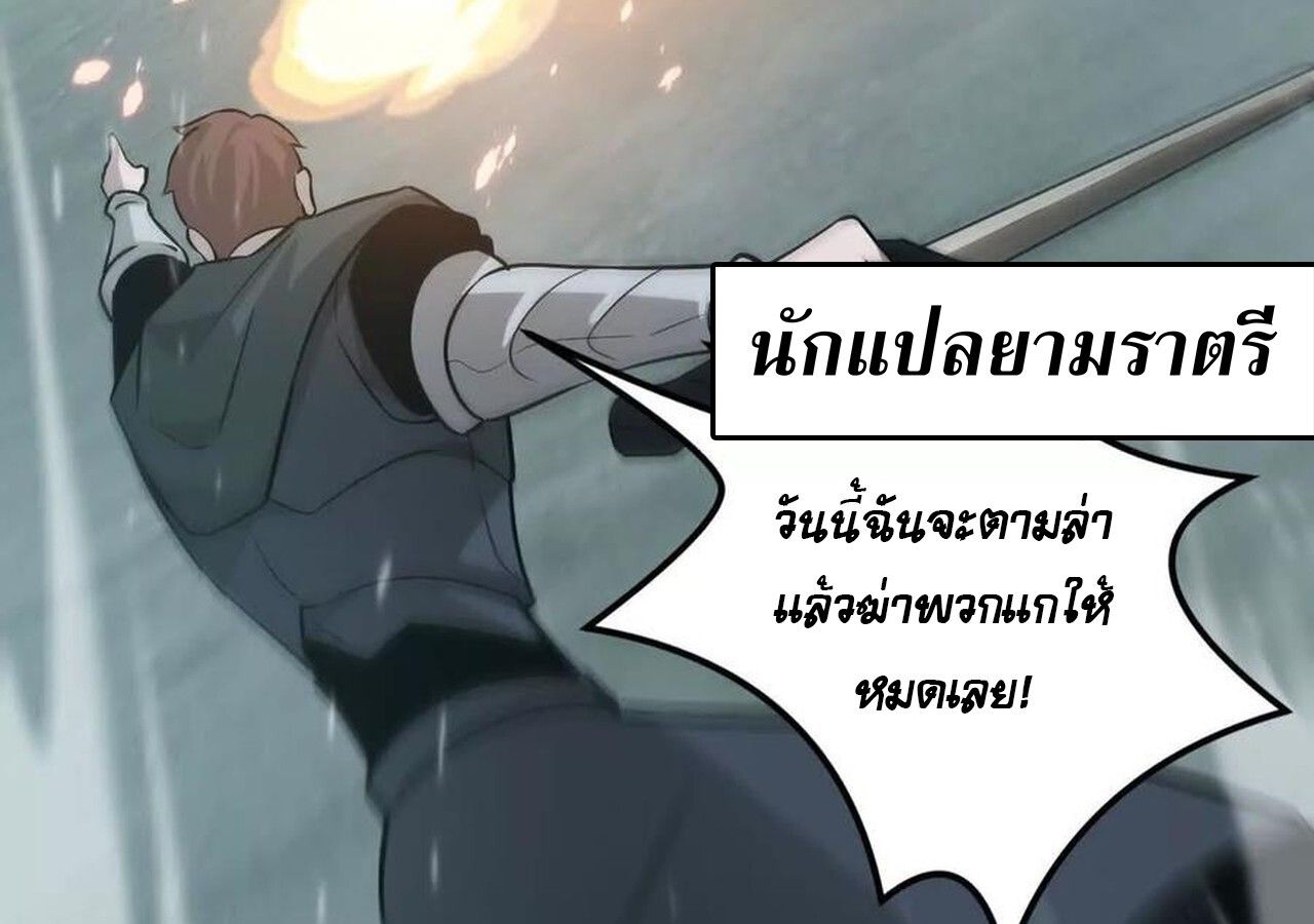 Unparalleled in the Online Gaming World ตอนที่ 33 165