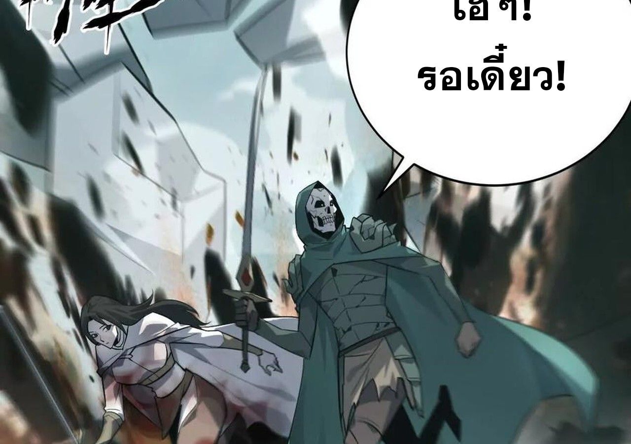 Unparalleled in the Online Gaming World ตอนที่ 33 181