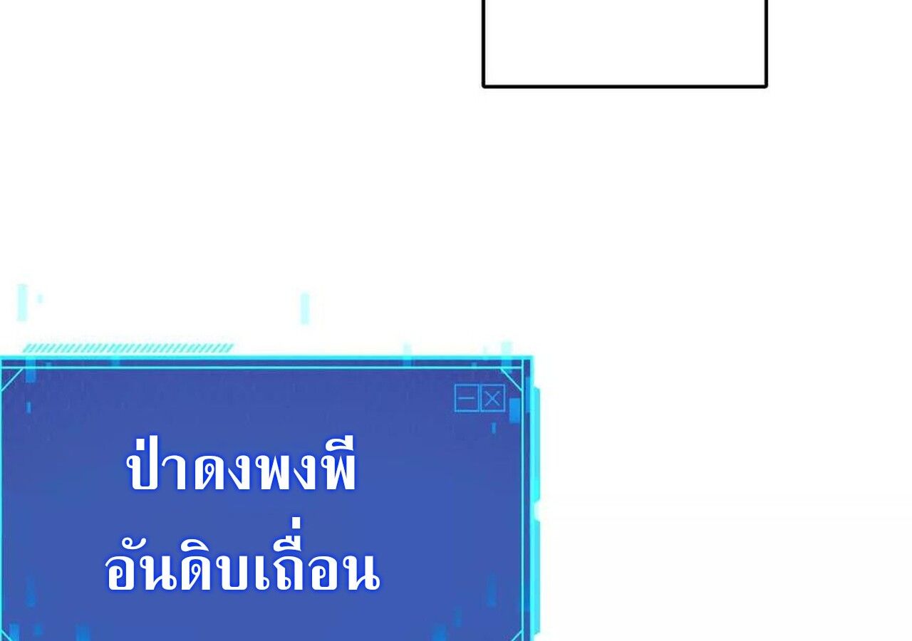 Unparalleled in the Online Gaming World ตอนที่ 33 184
