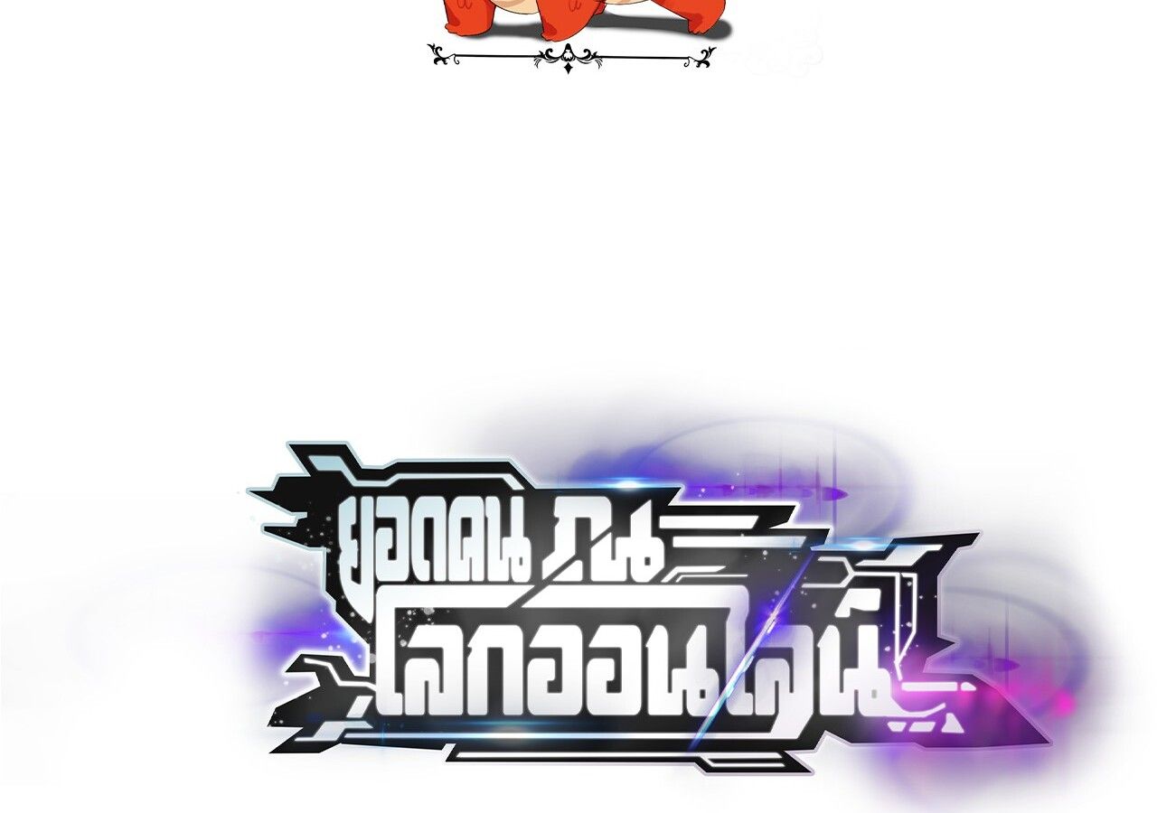 Unparalleled in the Online Gaming World ตอนที่ 34 2