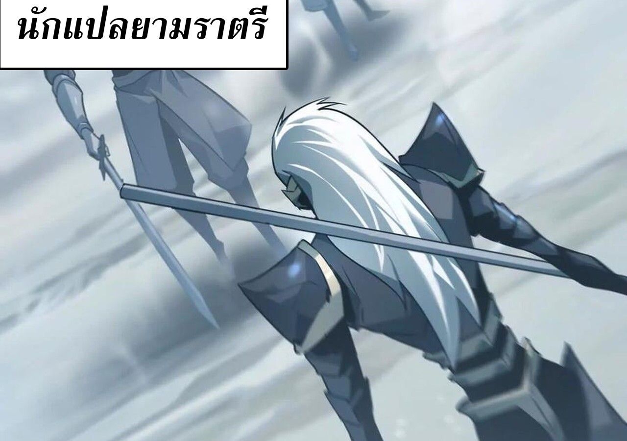 Unparalleled in the Online Gaming World ตอนที่ 34 7