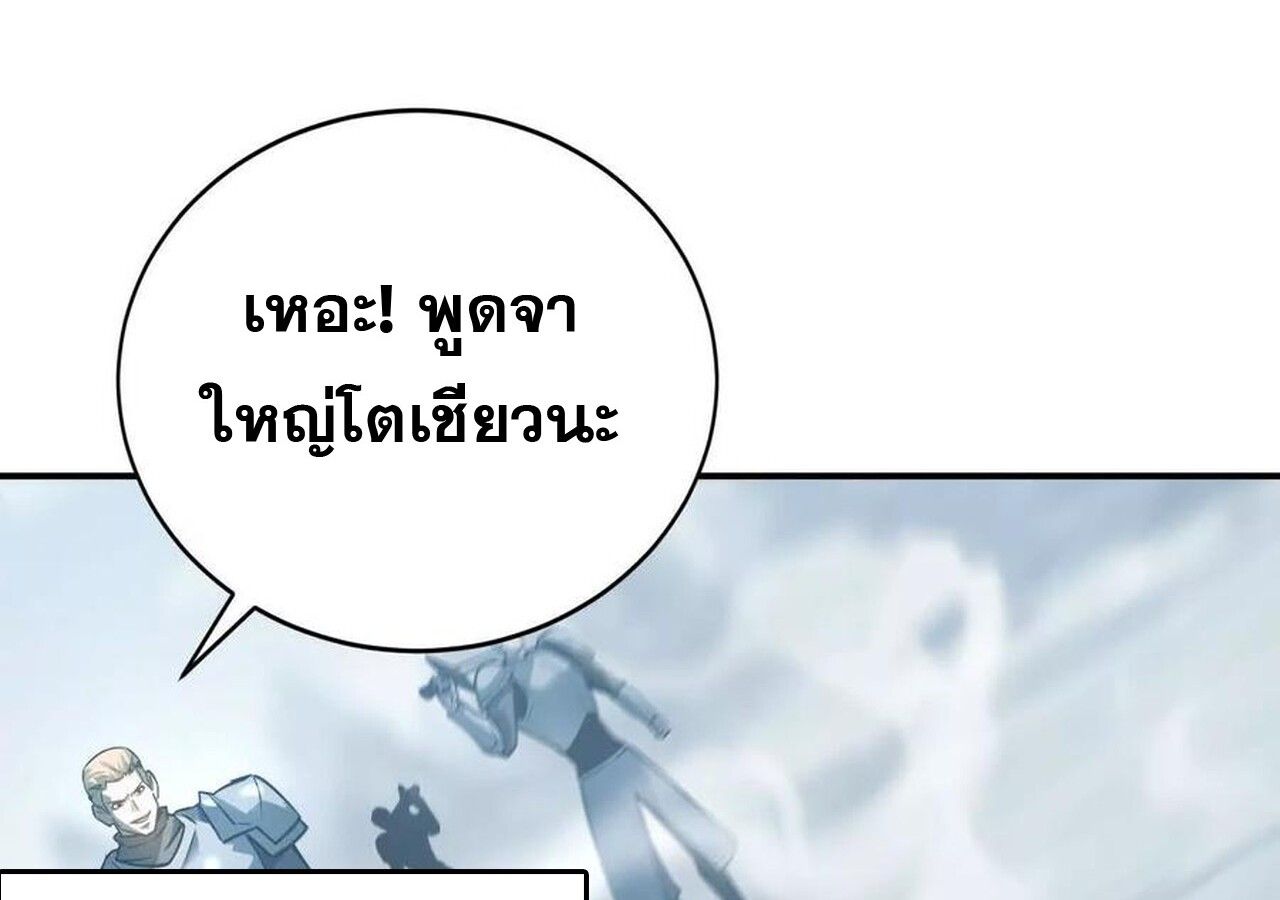 Unparalleled in the Online Gaming World ตอนที่ 34 6