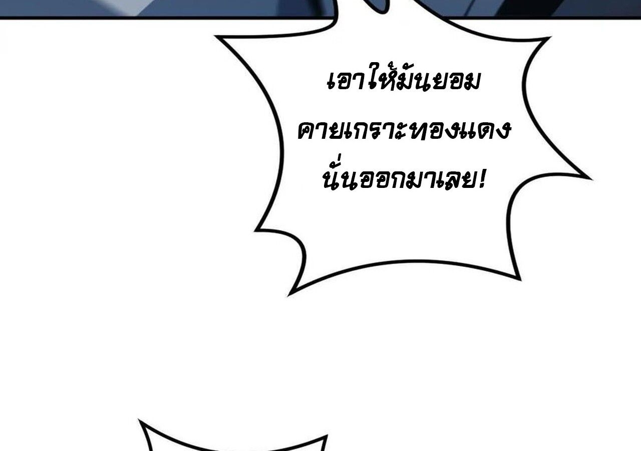 Unparalleled in the Online Gaming World ตอนที่ 34 14